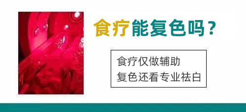 赣州冬季白癜风患者应该如何饮食调理?