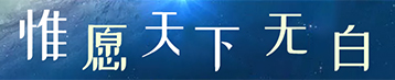 吉安泛发白癜风的症状表现有哪些呢?