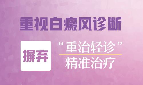 白癜风对不同年龄的患者会有哪些影响?