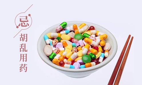 用药物治疗白癜风需要注意什么?