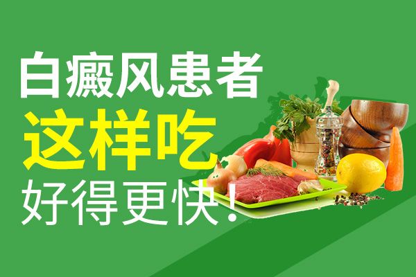白癜风患者可以吃苹果吗?