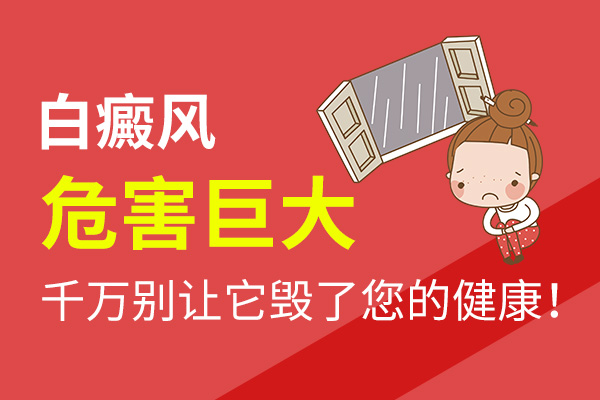 冬季治疗白癜风的必要性?