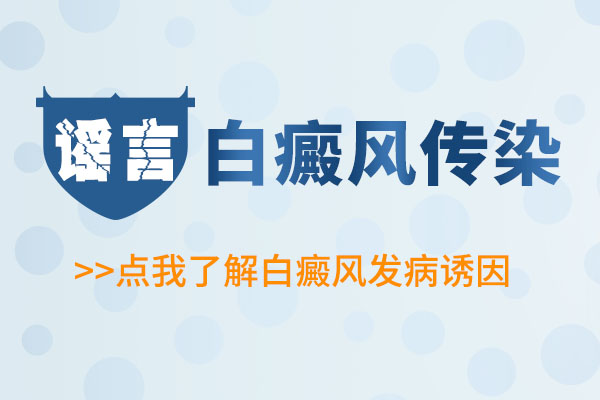 白癜风遗传给下一代的概率有多大呢?