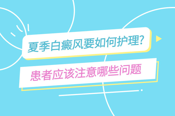 宁波专科白癜风医院 白癜风有什么心理治疗方法