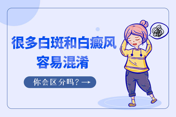 白斑揉后变红是白癜风吗?