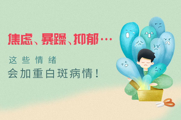 白癜风的病因是什么?
