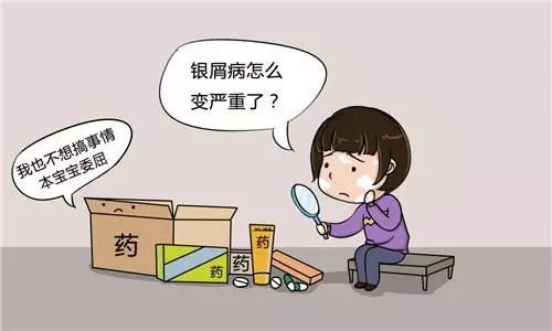 银屑病患者如何提高免疫力?