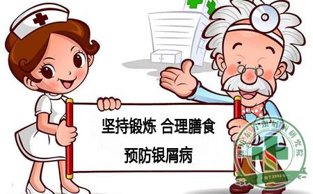 患发银屑病患者该怎么办?
