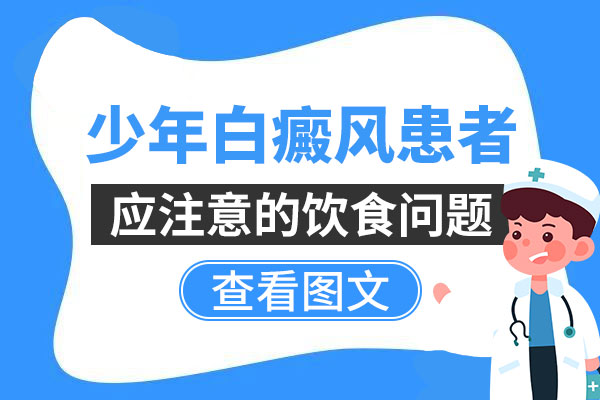 酸甜解腻的菠萝，白癜风患者可以吃吗？